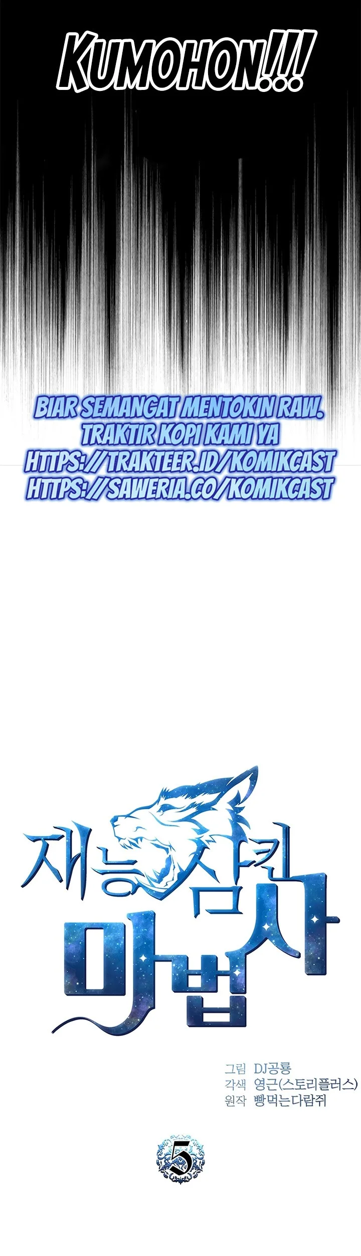 talent swallowing magician chapter 05 - Page 3